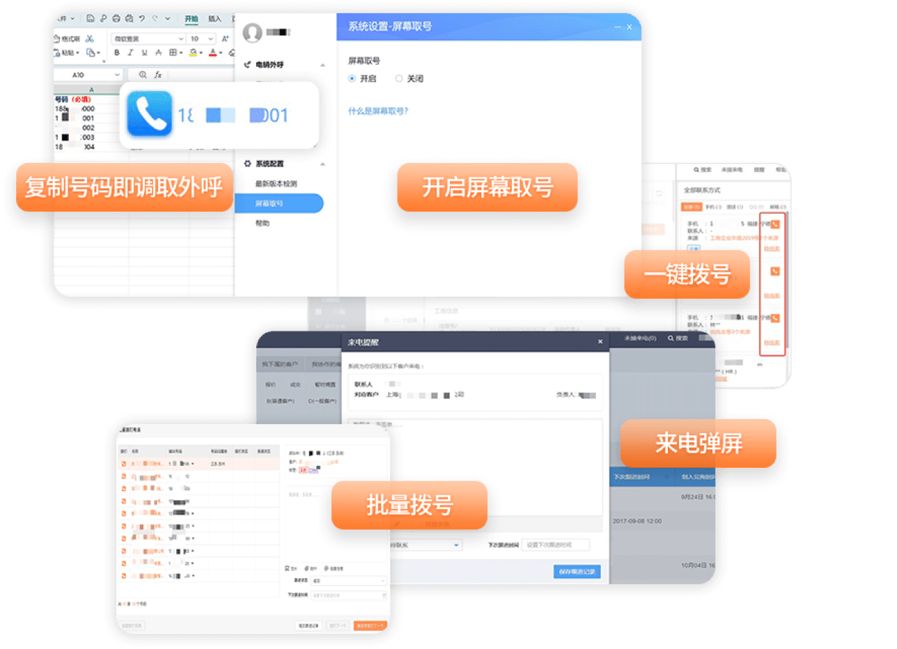 系统辅助人工提升员工工作效率