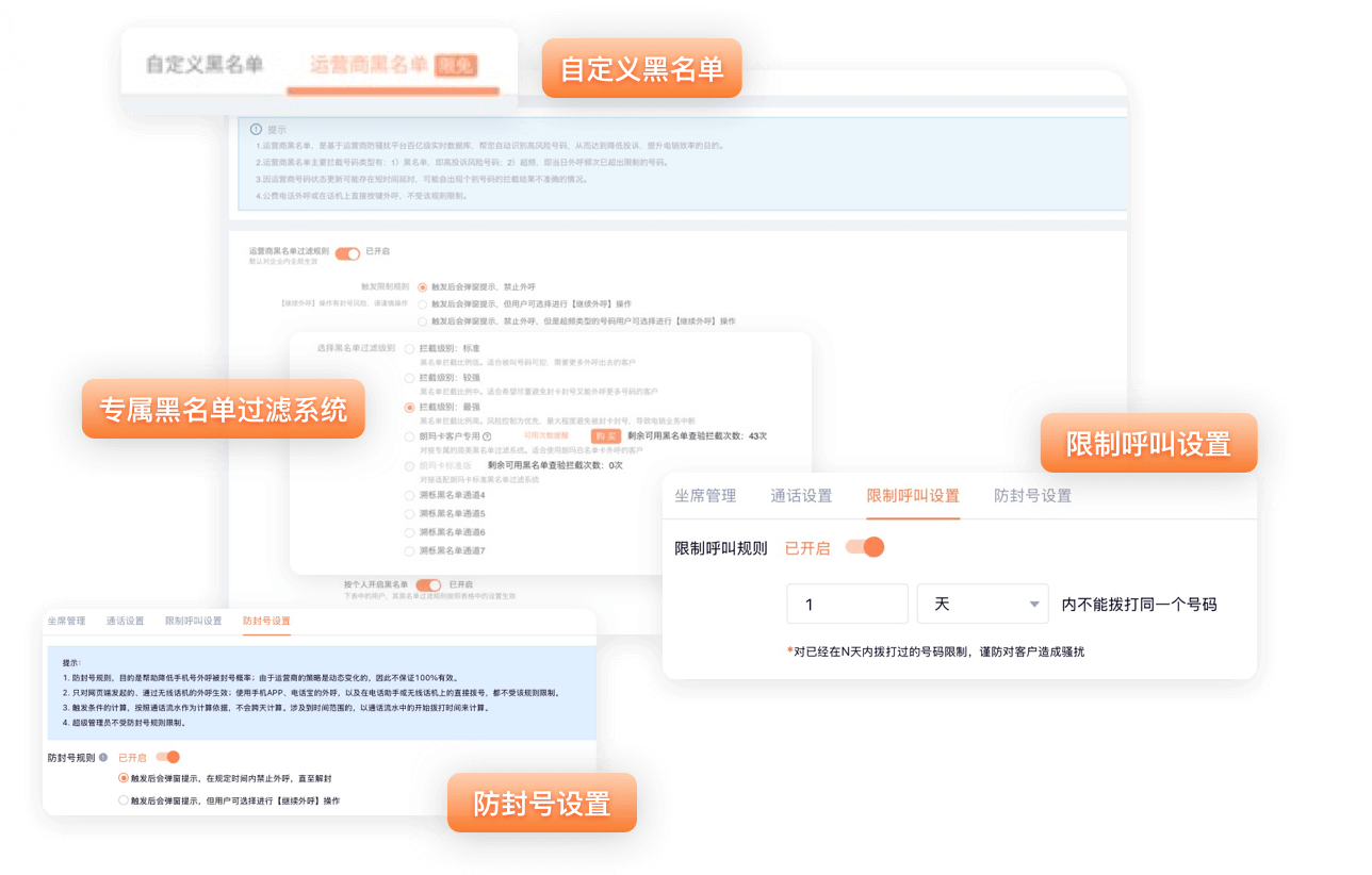强风控，合规管理，降低投诉率